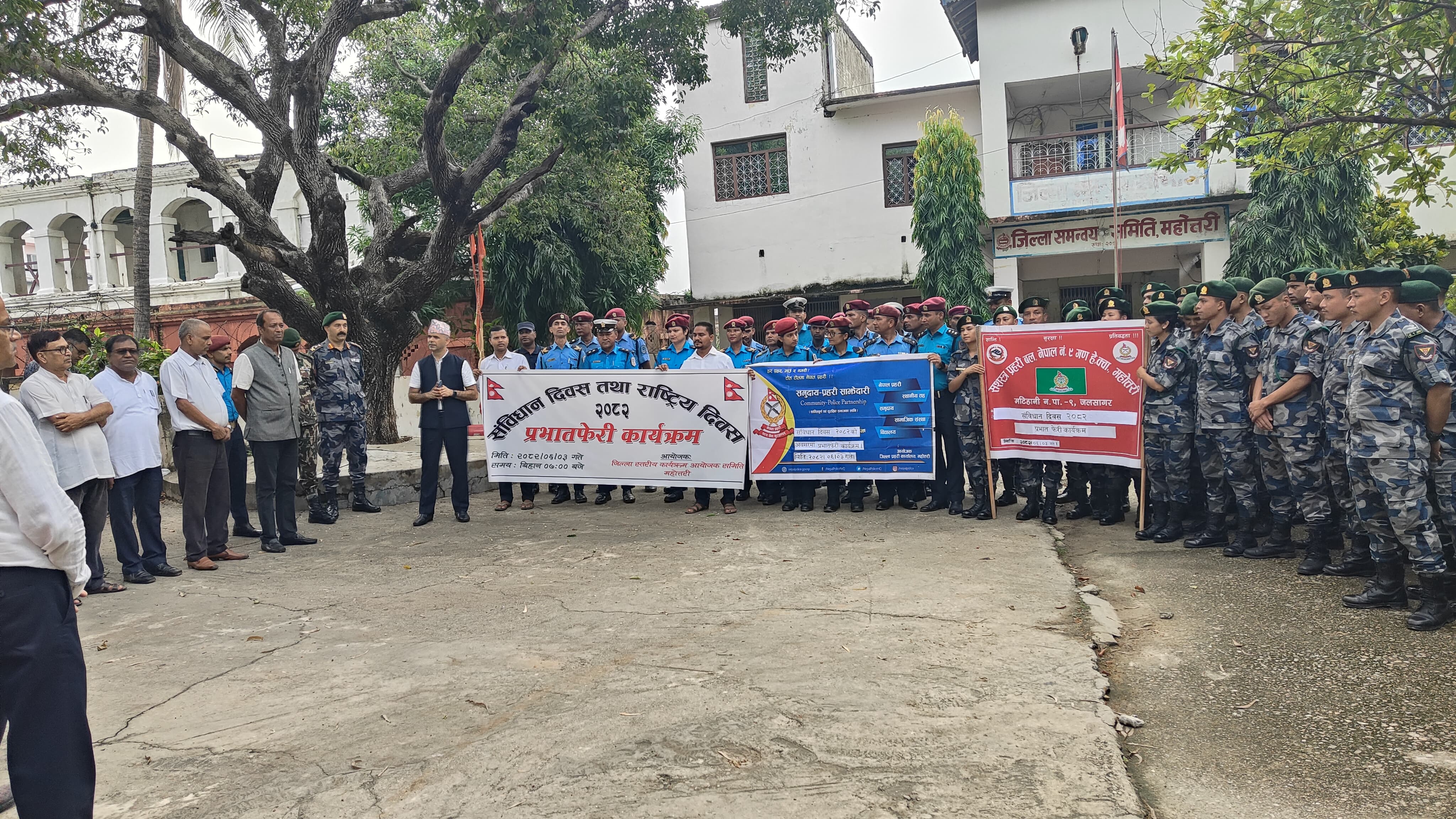 संविधान दिवस तथा राष्ट्रिय दिवस २०८२